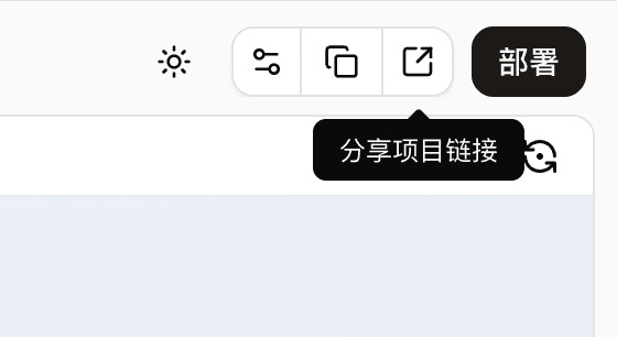 在 Coze 中点击分享，并先设置为公开可见