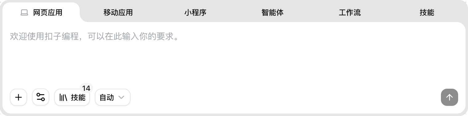 Coze 里技能入口示意图